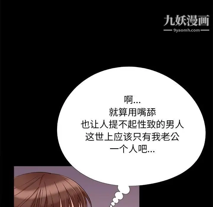 儿媳妇 第33话 第36页