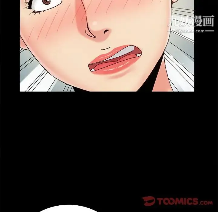 儿媳妇 第33话 第10页