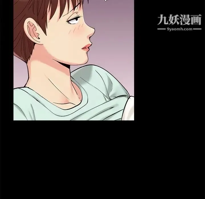 儿媳妇 第33话 第37页