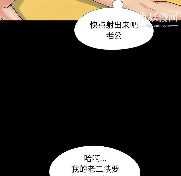 儿媳妇 第33话 第64页
