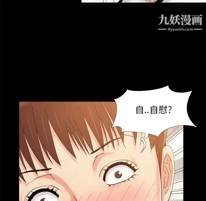 儿媳妇 第33话 第9页