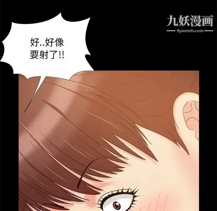儿媳妇 第33话 第67页