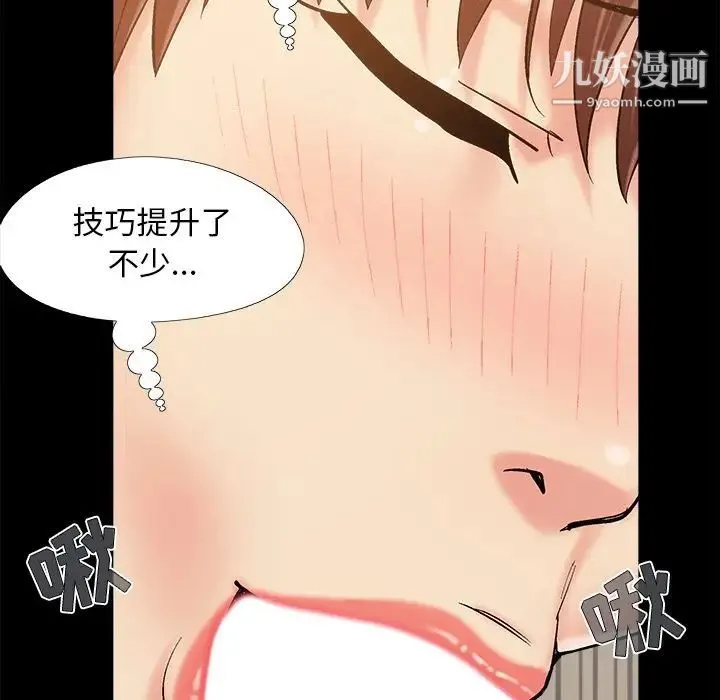儿媳妇 第33话 第52页