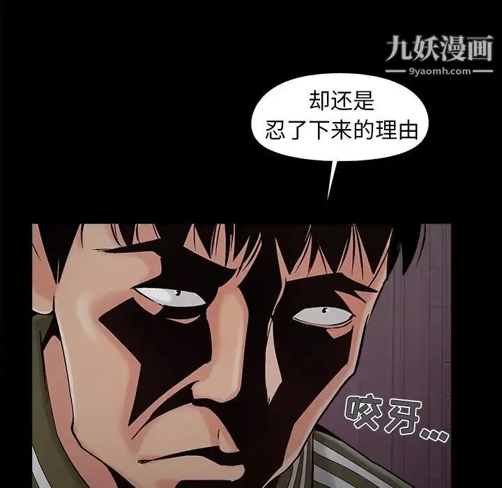 儿媳妇 第52话 第65页