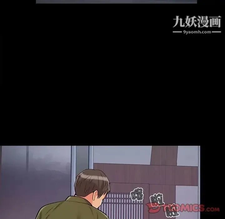 儿媳妇 第52话 第58页