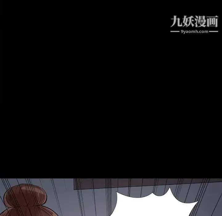 儿媳妇 第52话 第12页