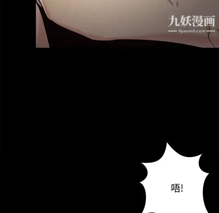 儿媳妇 第52话 第91页