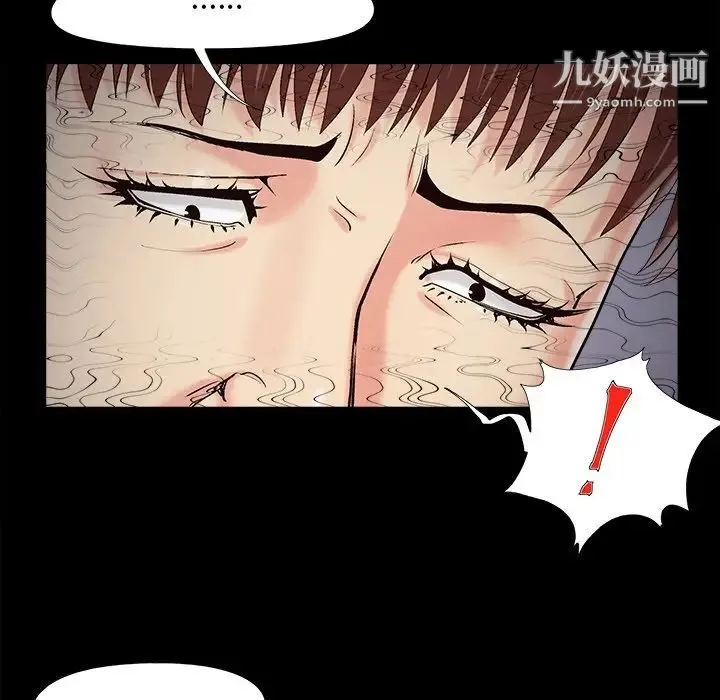 儿媳妇 第52话 第16页