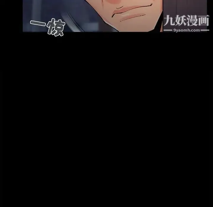 儿媳妇 第52话 第78页