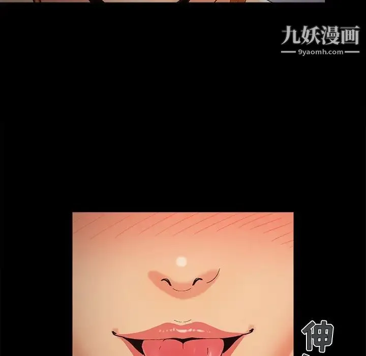 儿媳妇 第52话 第5页