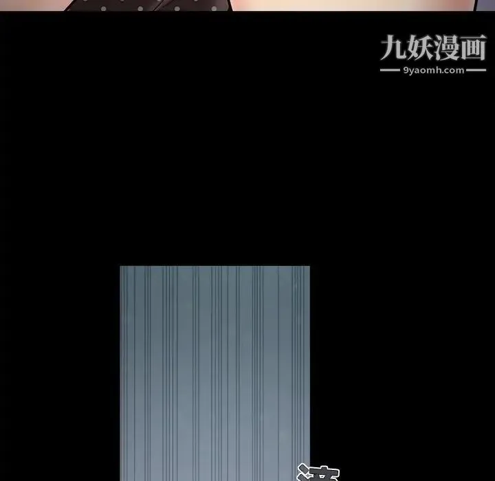 儿媳妇 第52话 第87页