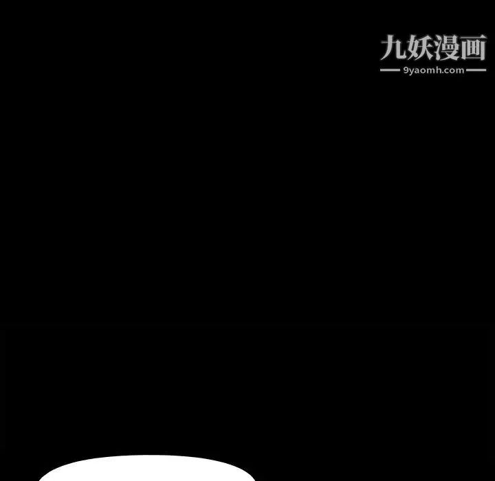 儿媳妇 第52话 第15页