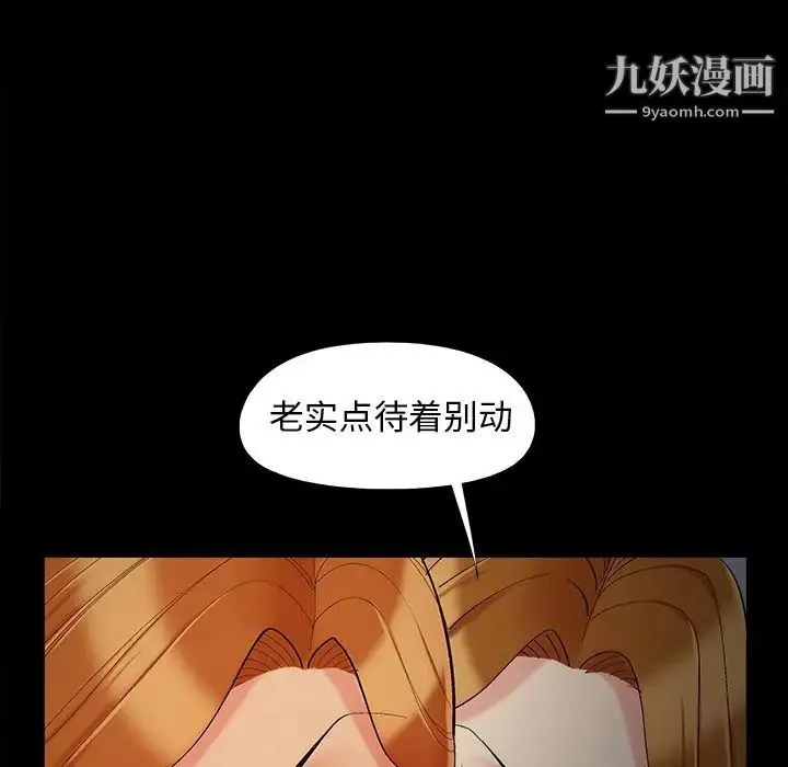 儿媳妇 第52话 第45页