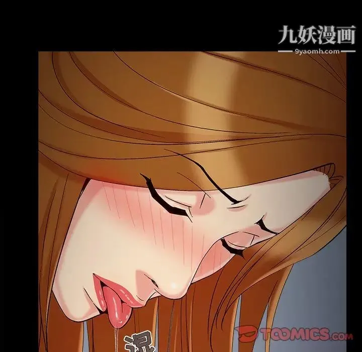 儿媳妇 第52话 第98页