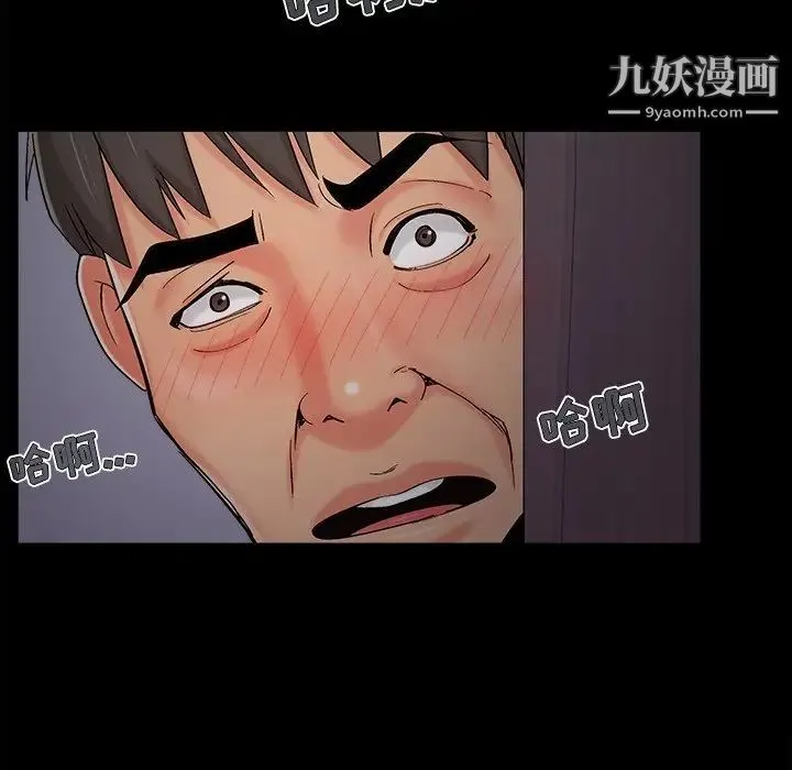 儿媳妇 第52话 第104页
