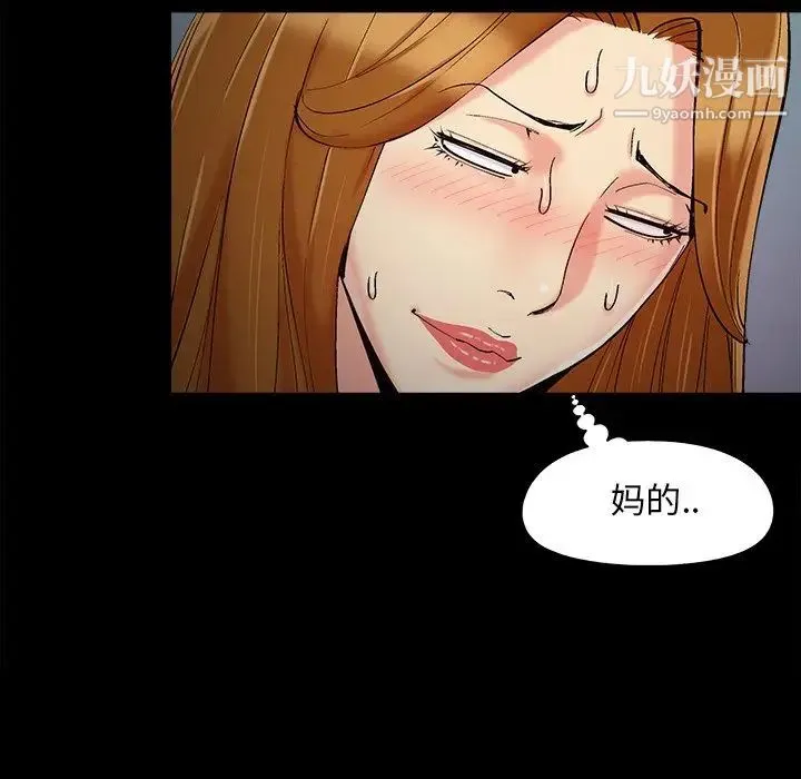 儿媳妇 第52话 第49页
