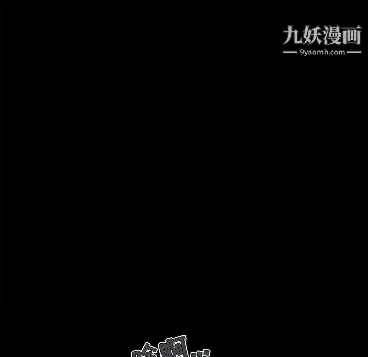儿媳妇 第52话 第103页