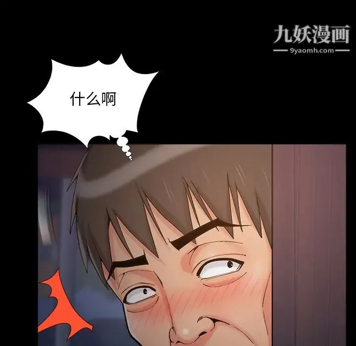 儿媳妇 第52话 第77页
