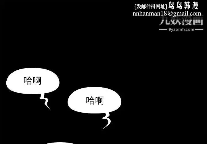 儿媳妇 第52话 第1页