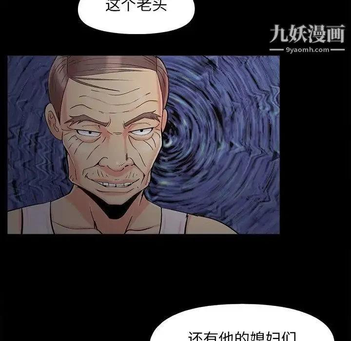 儿媳妇 第52话 第67页