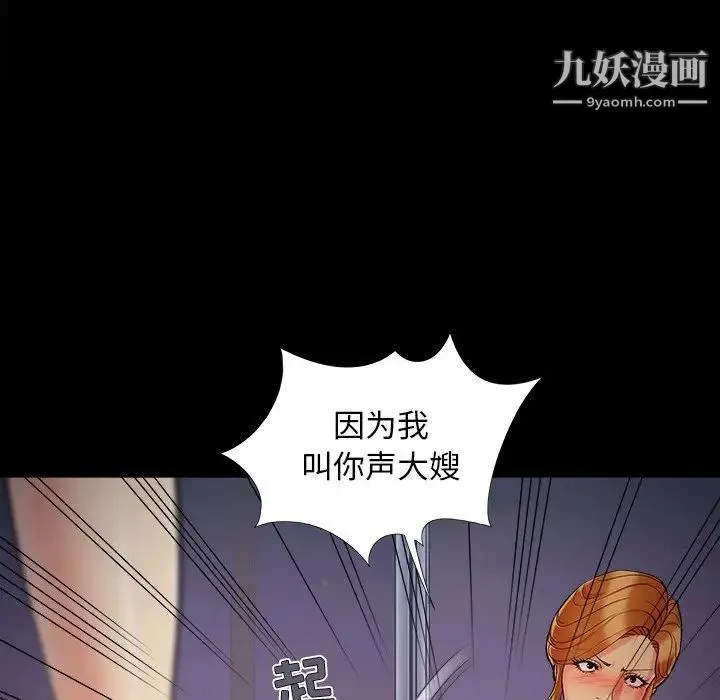 儿媳妇 第52话 第27页
