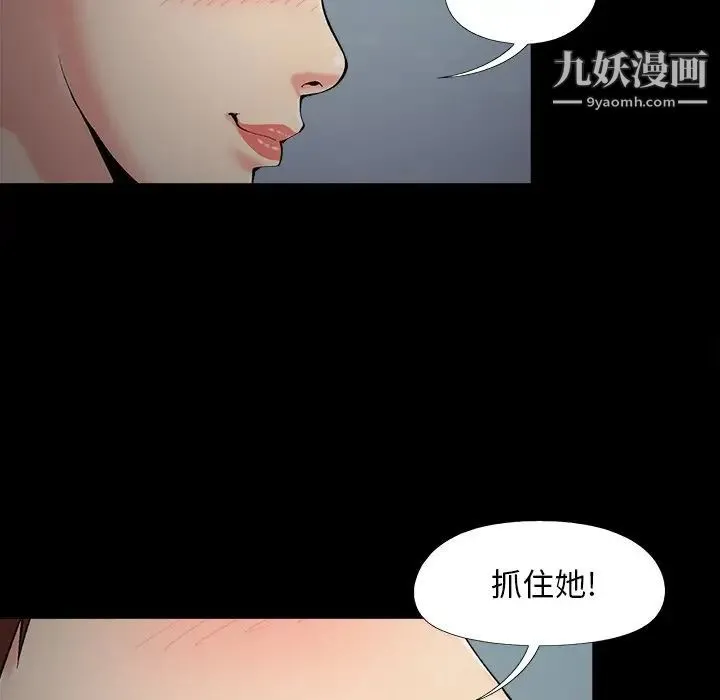 儿媳妇 第52话 第35页
