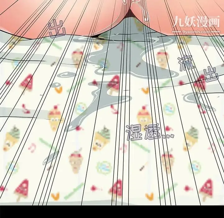 儿媳妇 第4话 第108页