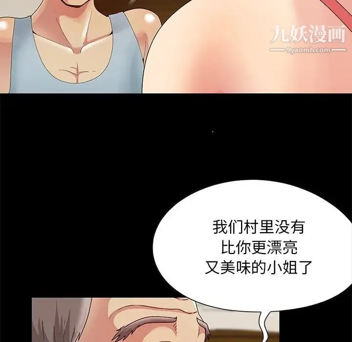 儿媳妇 第4话 第96页