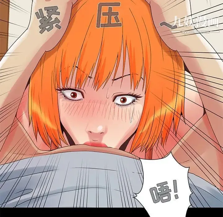 儿媳妇 第4话 第83页