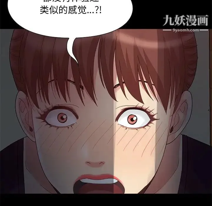 儿媳妇 第4话 第61页