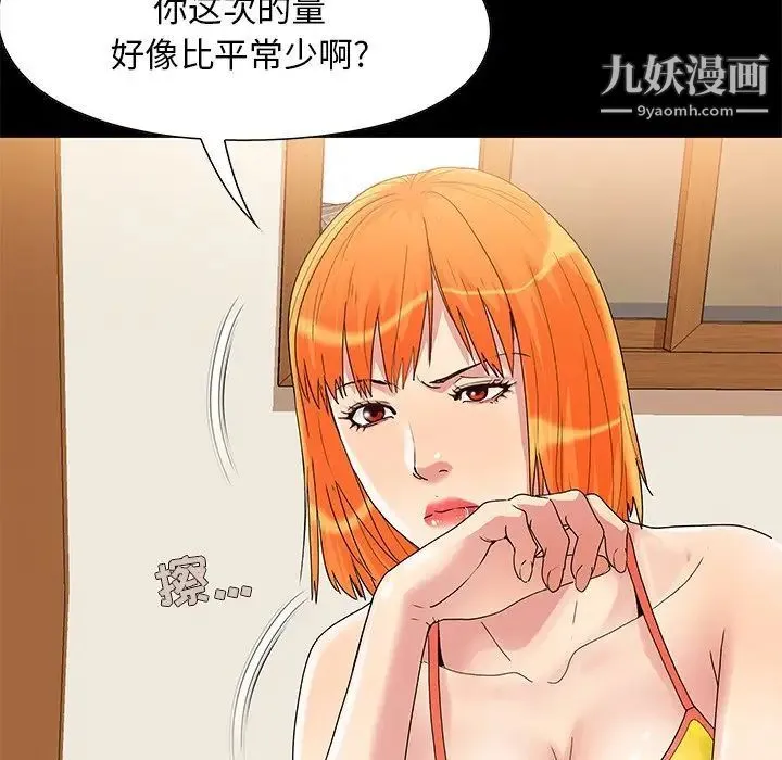 儿媳妇 第4话 第91页