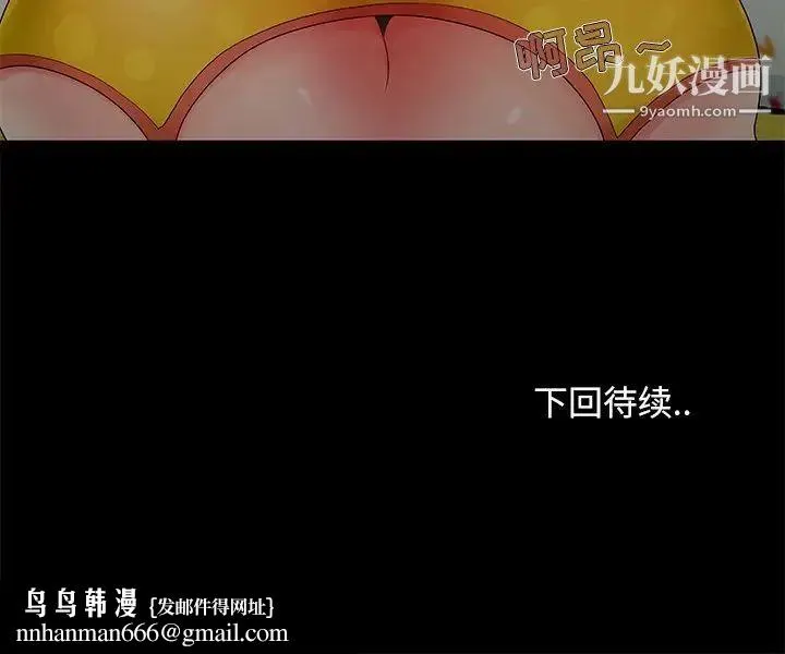 儿媳妇 第4话 第112页