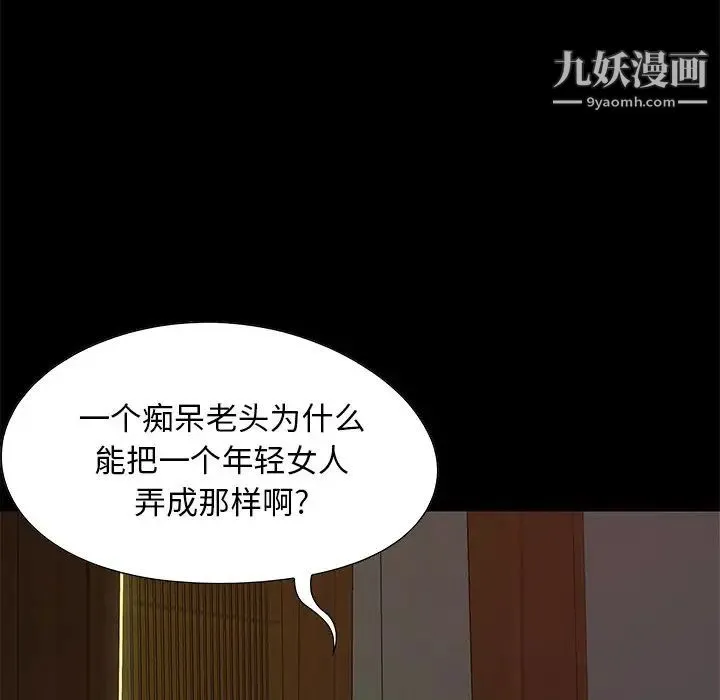 儿媳妇 第4话 第62页