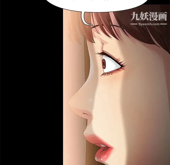 儿媳妇 第4话 第35页
