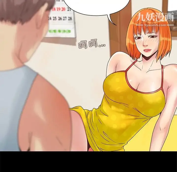 儿媳妇 第4话 第69页