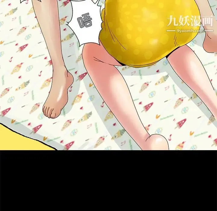 儿媳妇 第4话 第86页