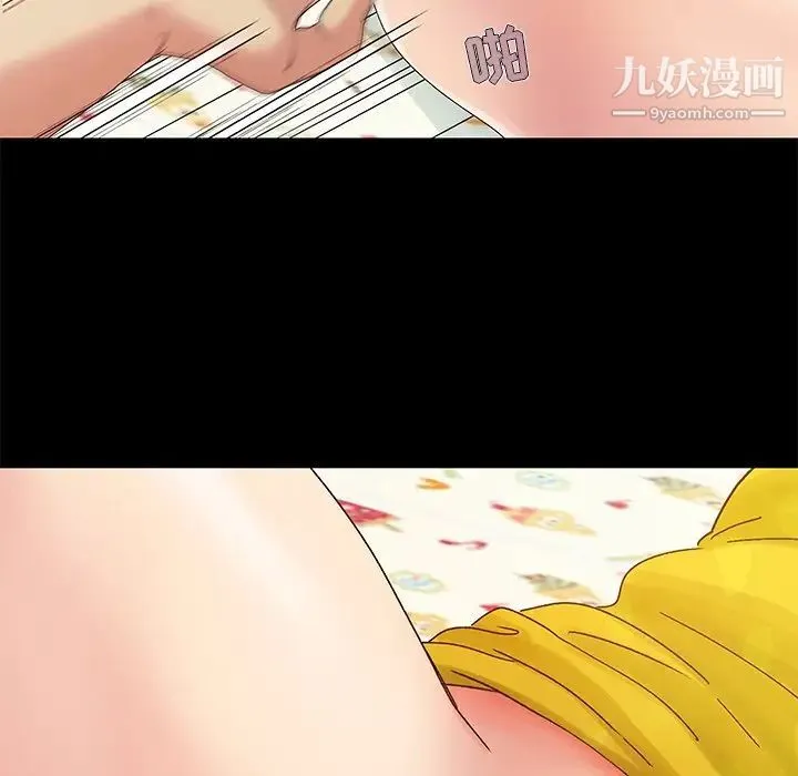 儿媳妇 第4话 第45页