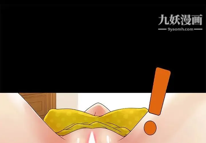 儿媳妇 第4话 第3页
