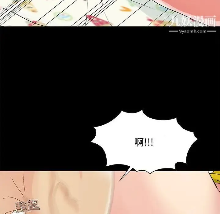 儿媳妇 第4话 第47页