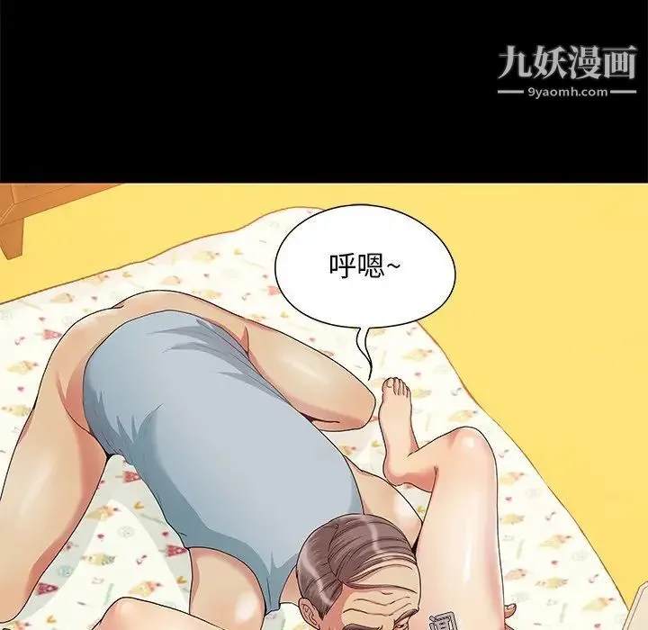 儿媳妇 第4话 第5页