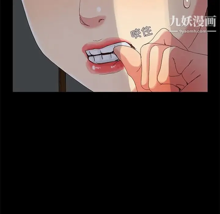 儿媳妇 第4话 第103页