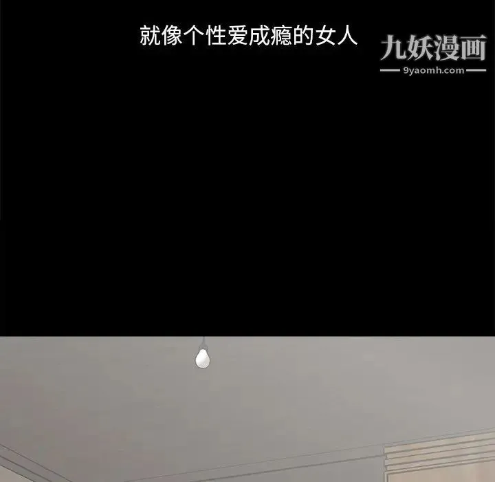 儿媳妇 第21话 第88页