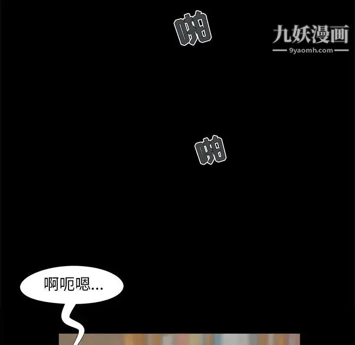 儿媳妇 第21话 第81页