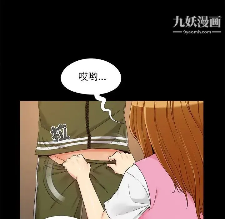 儿媳妇 第21话 第7页