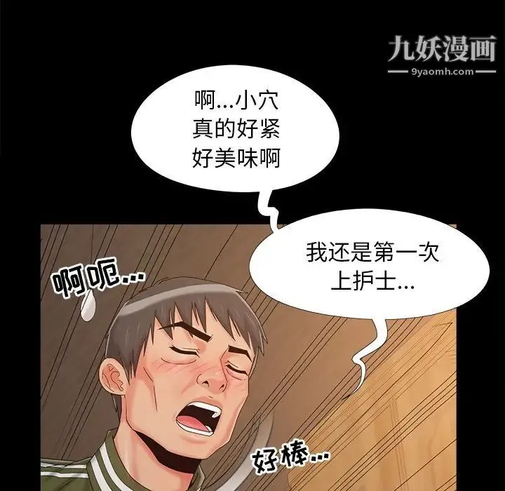 儿媳妇 第21话 第23页