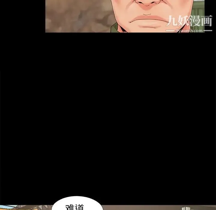 儿媳妇 第21话 第101页