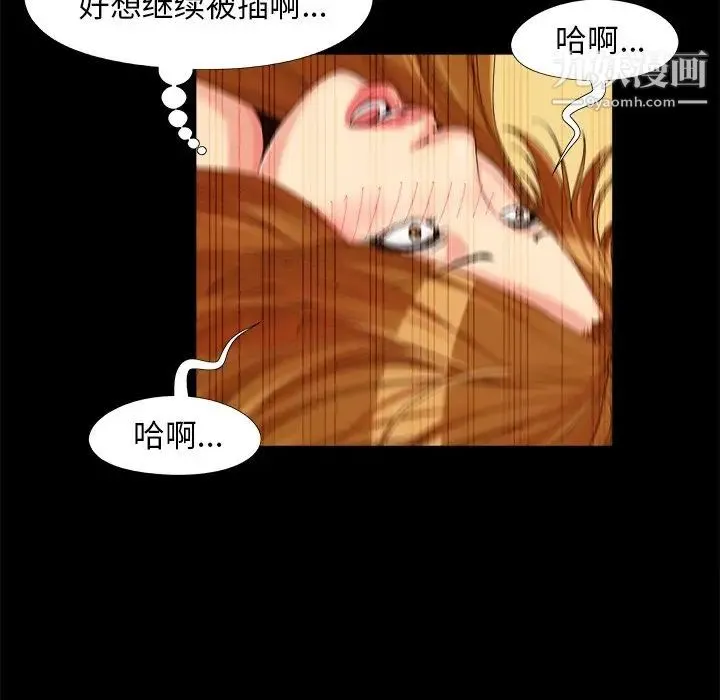 儿媳妇 第21话 第52页