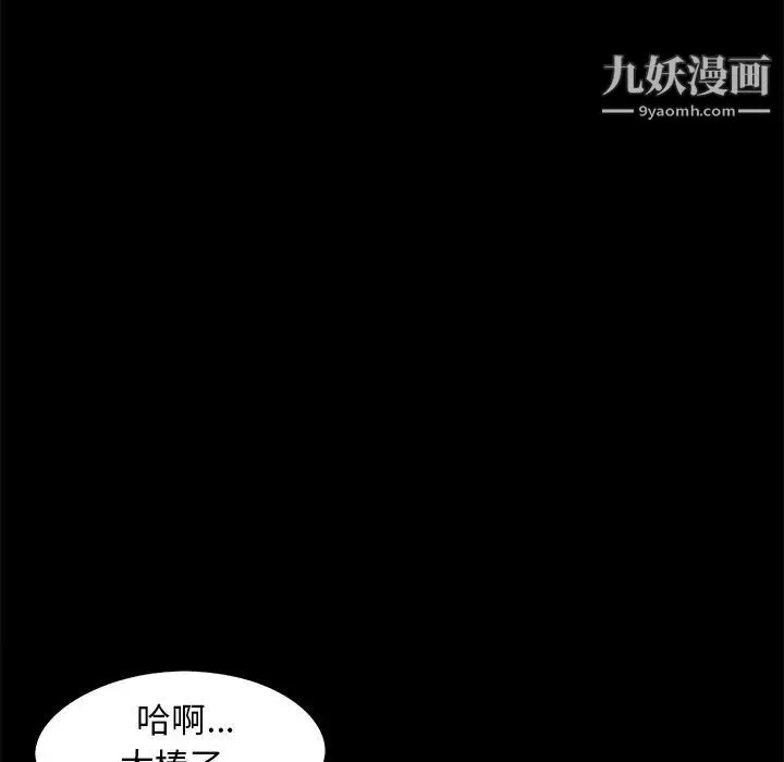 儿媳妇 第21话 第77页