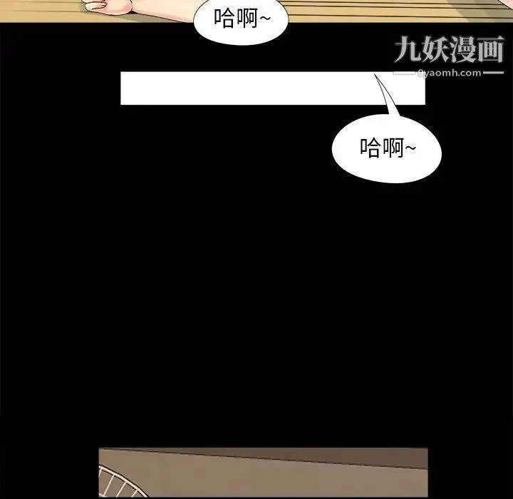 儿媳妇 第21话 第83页
