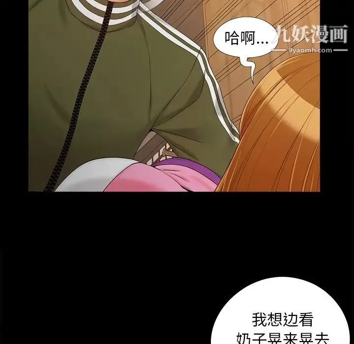 儿媳妇 第21话 第24页